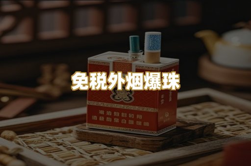 越南代工香烟